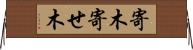 寄木 Horizontal Wall Scroll
