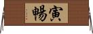 寅暢 Horizontal Wall Scroll