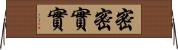 密密實實 Horizontal Wall Scroll