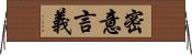 密意言義 Horizontal Wall Scroll