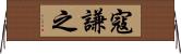 寇謙之 Horizontal Wall Scroll