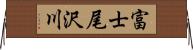 富士尾沢川 Horizontal Wall Scroll