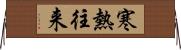 寒熱往来 Horizontal Wall Scroll