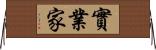 實業家 Horizontal Wall Scroll