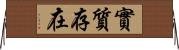 實質存在 Horizontal Wall Scroll