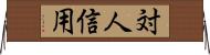 対人信用 Horizontal Wall Scroll