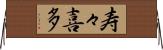 寿々喜多 Horizontal Wall Scroll