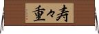 寿々重 Horizontal Wall Scroll