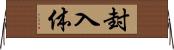封入体 Horizontal Wall Scroll