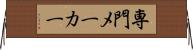 専門メーカー Horizontal Wall Scroll