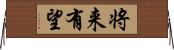 将来有望 Horizontal Wall Scroll