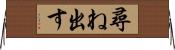 尋ね出す Horizontal Wall Scroll