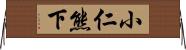 小仁熊下 Horizontal Wall Scroll