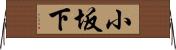 小坂下 Horizontal Wall Scroll