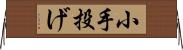 小手投げ Horizontal Wall Scroll