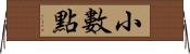 小數點 Horizontal Wall Scroll