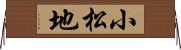 小松地 Horizontal Wall Scroll