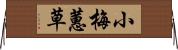 小梅蕙草 Horizontal Wall Scroll