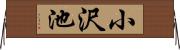 小沢池 Horizontal Wall Scroll