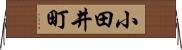 小田井町 Horizontal Wall Scroll