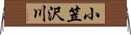 小笠沢川 Horizontal Wall Scroll