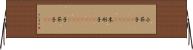 小芥子(ateji) Horizontal Wall Scroll