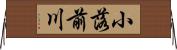 小落前川 Horizontal Wall Scroll