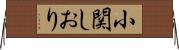 小関しおり Horizontal Wall Scroll