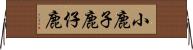 小鹿 Horizontal Wall Scroll
