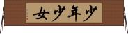 少年少女 Horizontal Wall Scroll