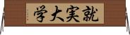 就実大学 Horizontal Wall Scroll