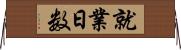 就業日数 Horizontal Wall Scroll