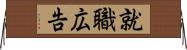 就職広告 Horizontal Wall Scroll