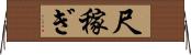 尺稼ぎ Horizontal Wall Scroll