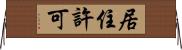 居住許可 Horizontal Wall Scroll