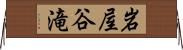 岩屋谷滝 Horizontal Wall Scroll