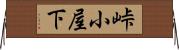 峠小屋下 Horizontal Wall Scroll
