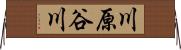 川原谷川 Horizontal Wall Scroll