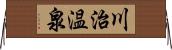 川治温泉 Horizontal Wall Scroll