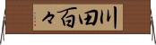 川田百々 Horizontal Wall Scroll