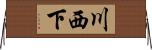 川西下 Horizontal Wall Scroll