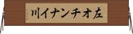 左オチンナイ川 Horizontal Wall Scroll