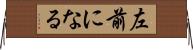 左前になる Horizontal Wall Scroll