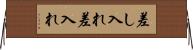 差し入れ Horizontal Wall Scroll