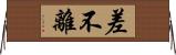 差不離 Horizontal Wall Scroll