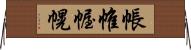 帳 Horizontal Wall Scroll
