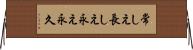 常しえ Horizontal Wall Scroll