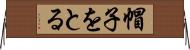 帽子をとる Horizontal Wall Scroll
