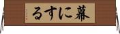 幕にする Horizontal Wall Scroll