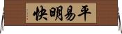 平易明快 Horizontal Wall Scroll